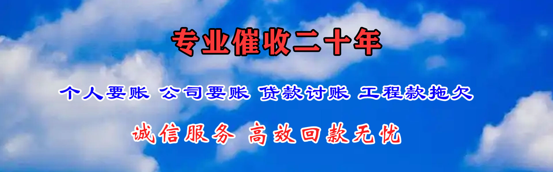 永康追账公司